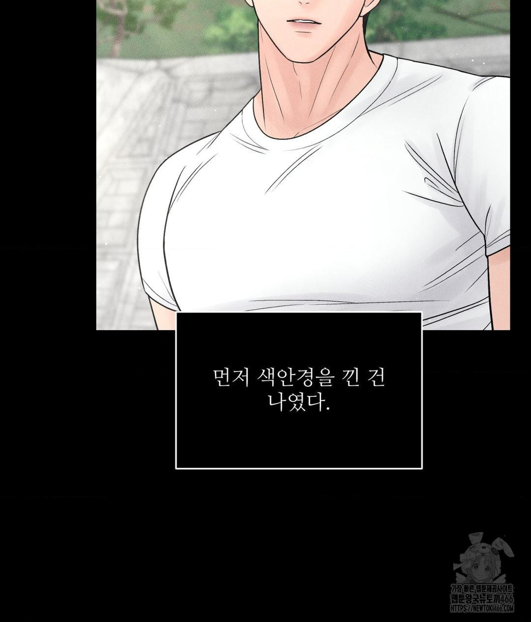 Payment for the Ride Raw Chapter 3 - Page 91