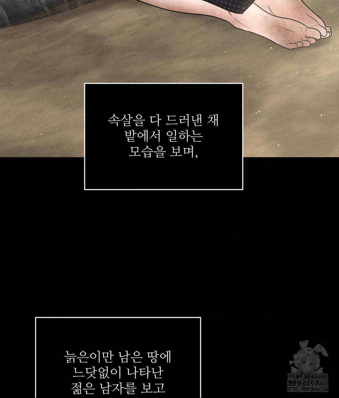 Payment for the Ride Raw Chapter 3 - Page 93