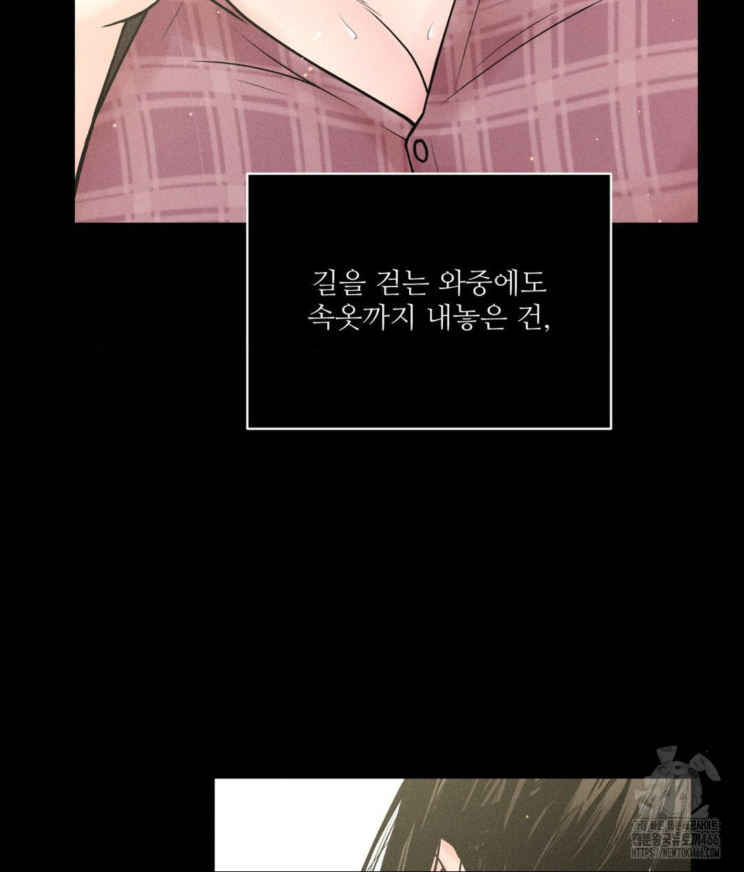 Payment for the Ride Raw Chapter 3 - Page 97