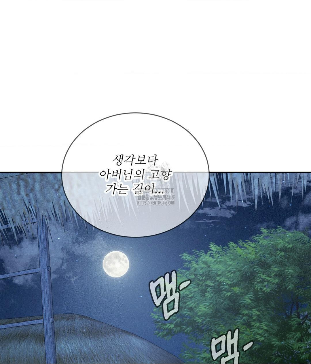 Payment for the Ride Raw Chapter 30 - Page 10