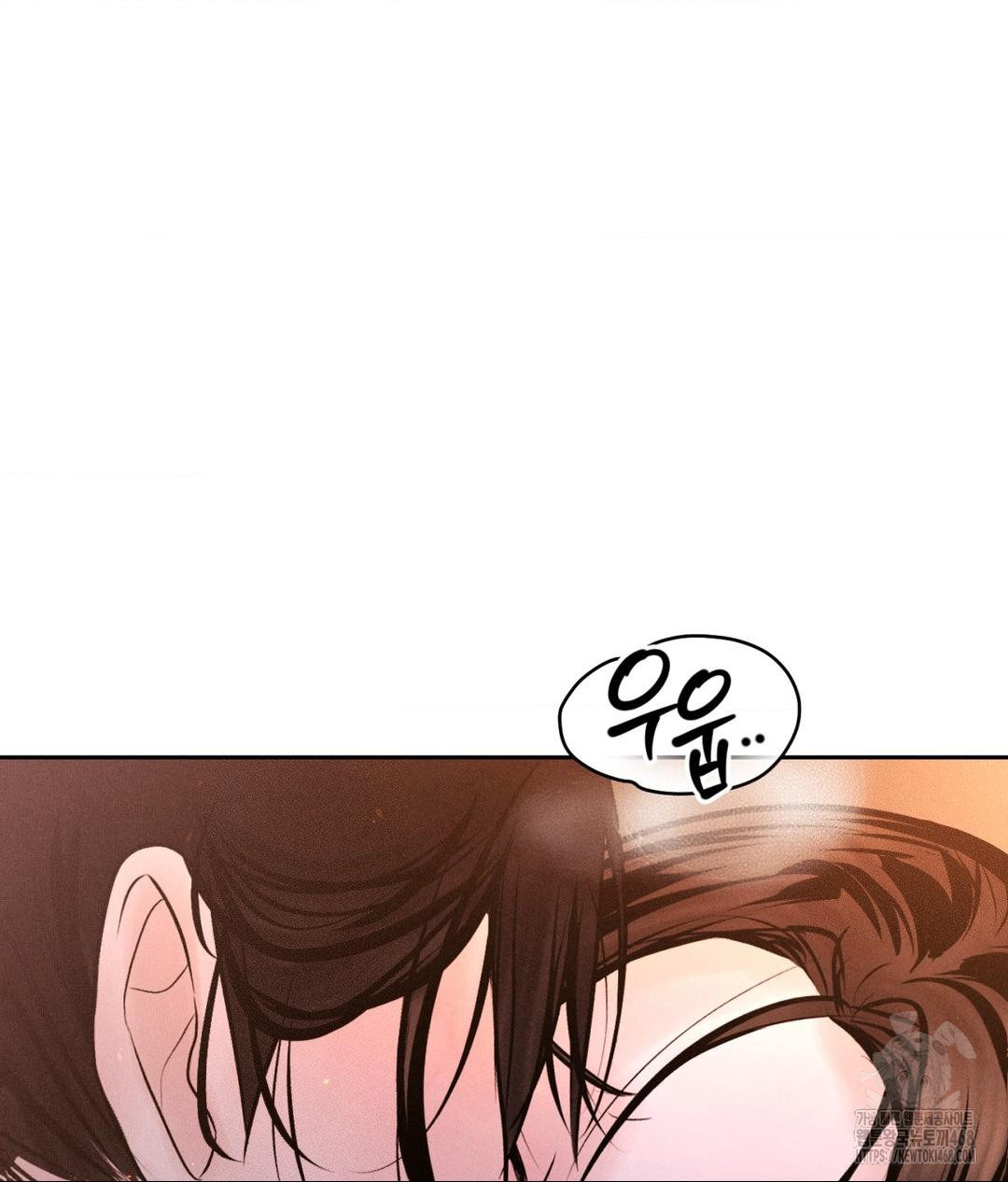 Payment for the Ride Raw Chapter 30 - Page 86