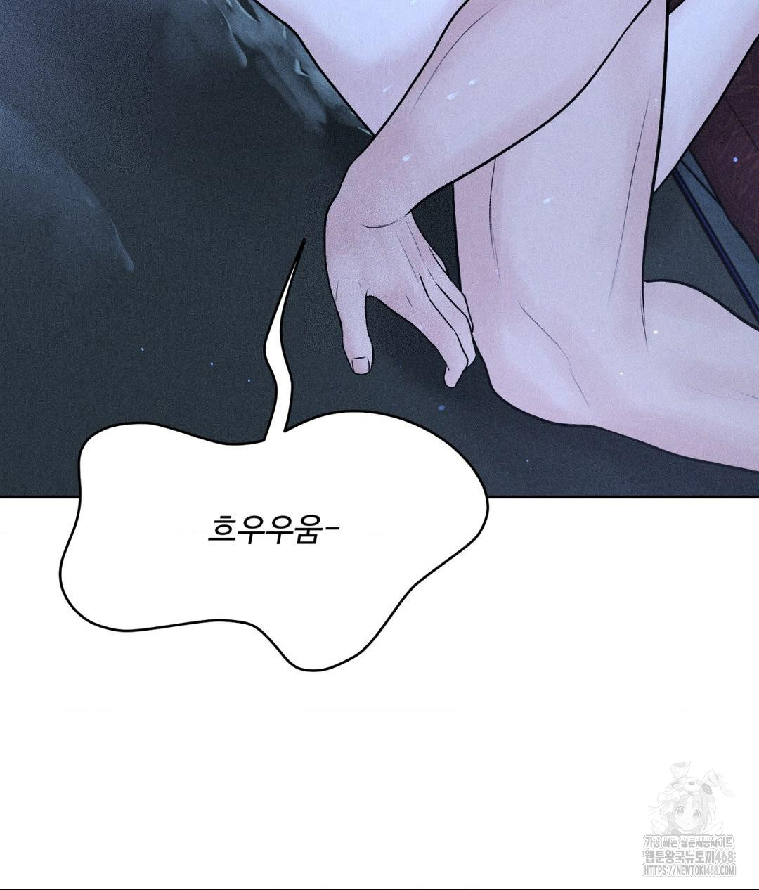 Payment for the Ride Raw Chapter 32 - Page 35