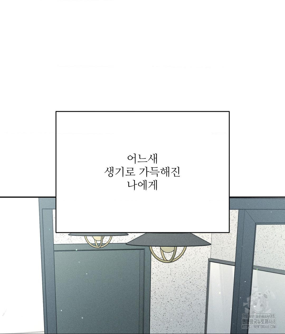 Payment for the Ride Raw Chapter 33 - Page 32