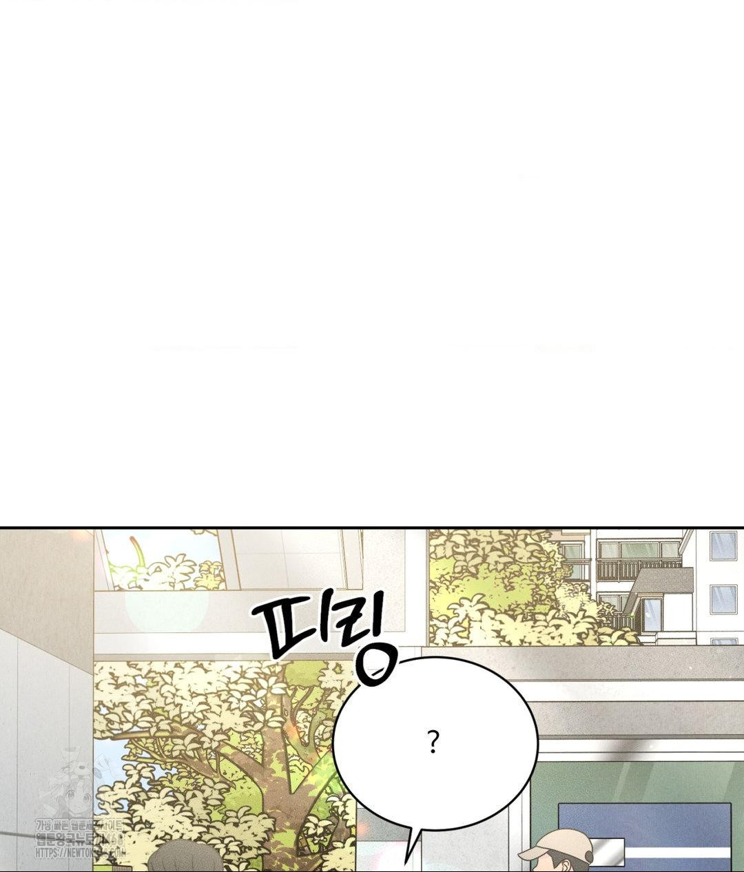 Payment for the Ride Raw Chapter 33 - Page 47