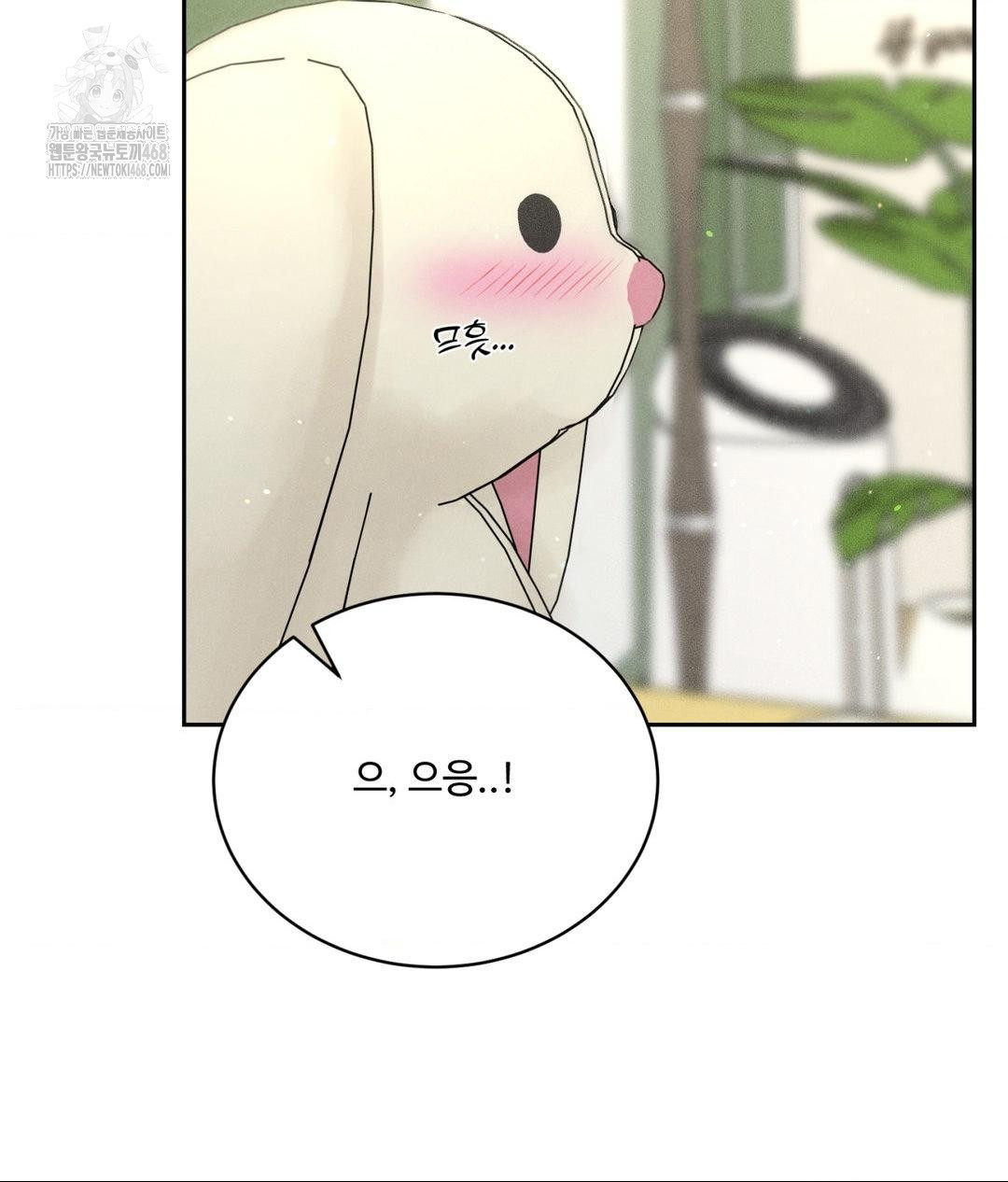 Payment for the Ride Raw Chapter 33 - Page 89