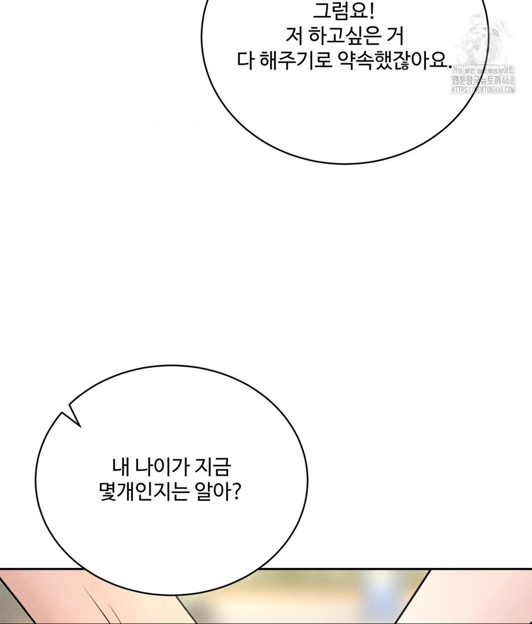 Payment for the Ride Raw Chapter 35 - Page 100