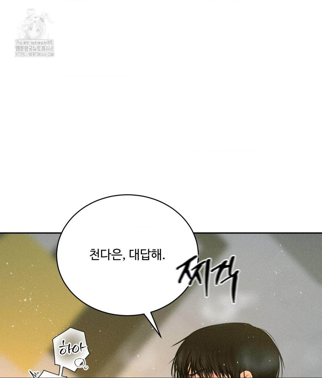 Payment for the Ride Raw Chapter 35 - Page 39