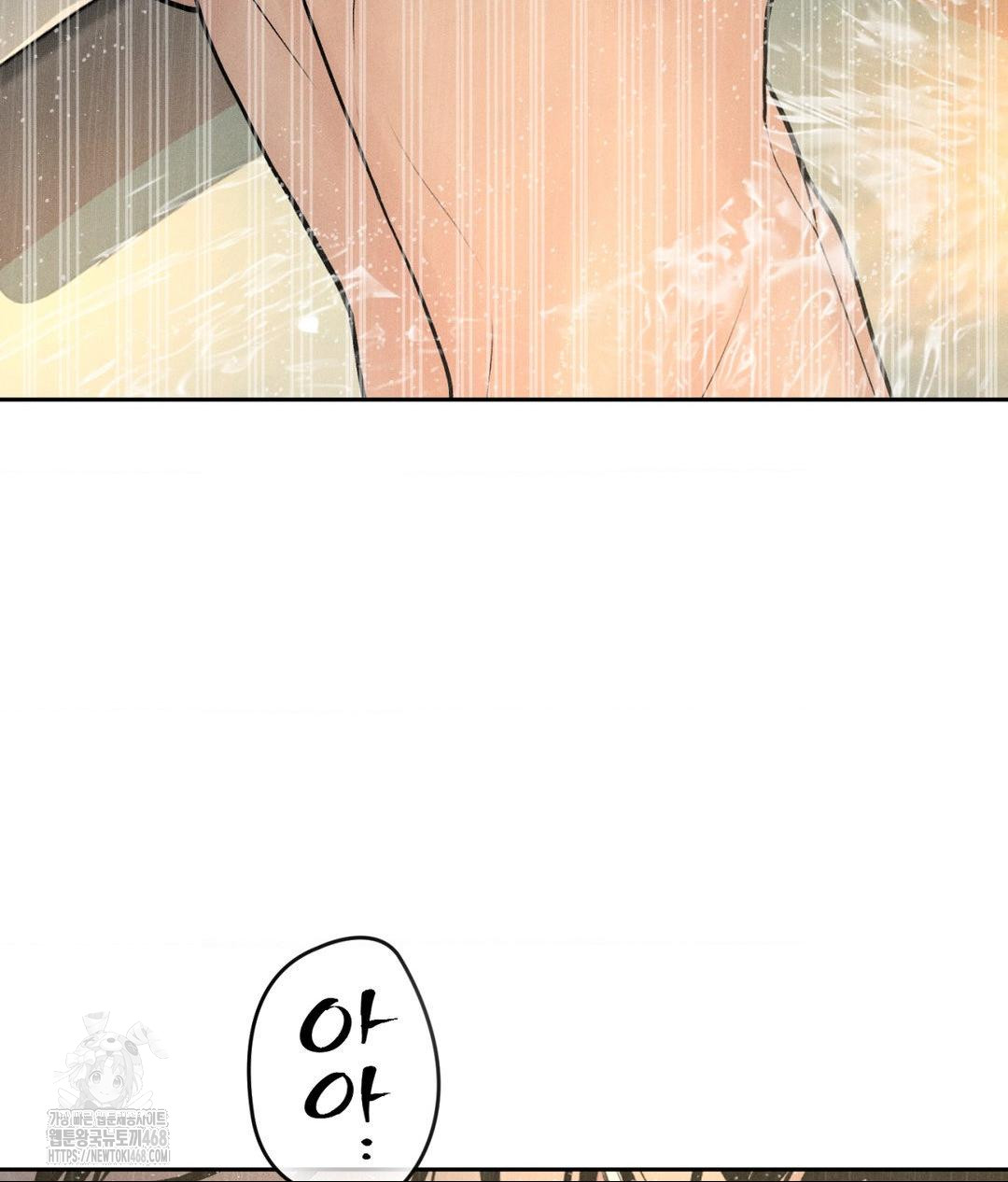 Payment for the Ride Raw Chapter 37 - Page 83