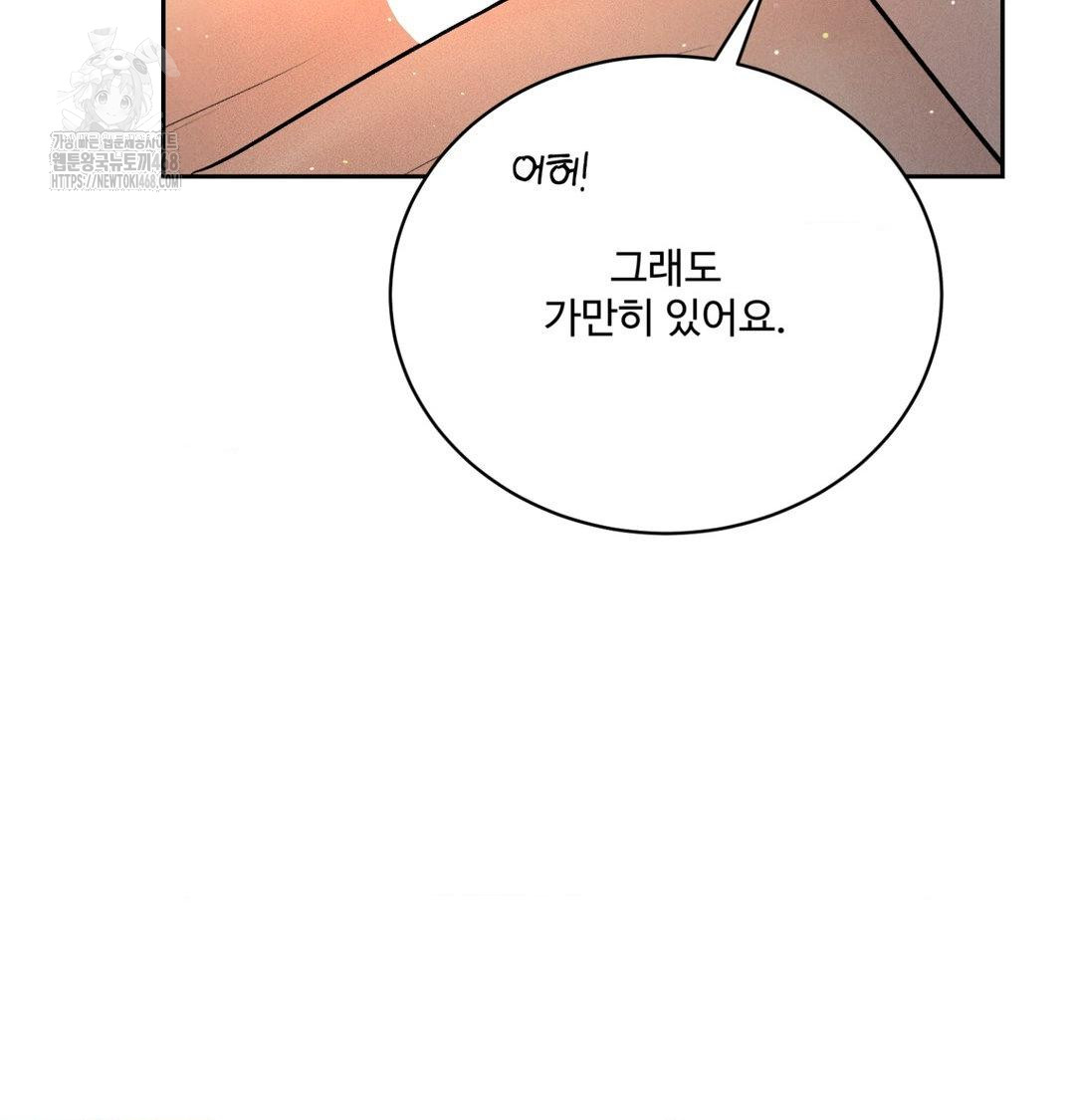 Payment for the Ride Raw Chapter 38 - Page 64