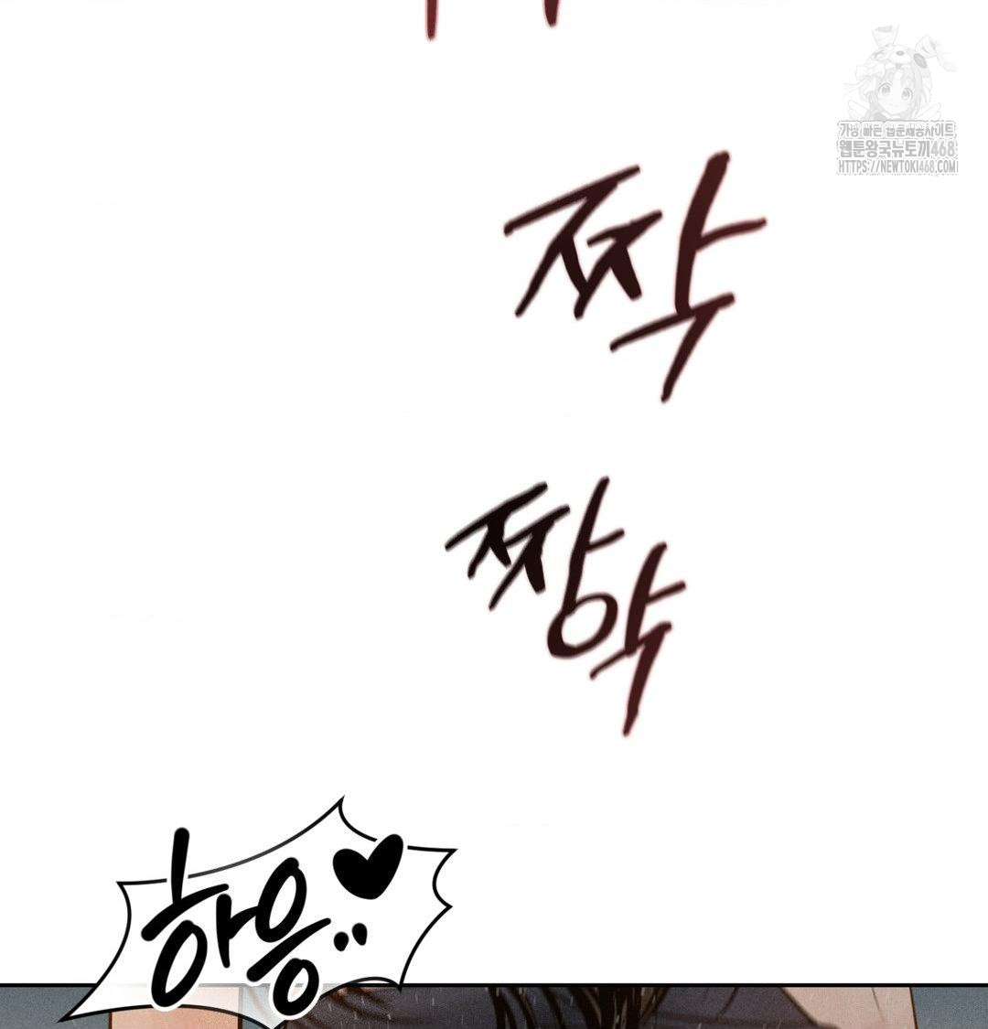 Payment for the Ride Raw Chapter 38 - Page 80