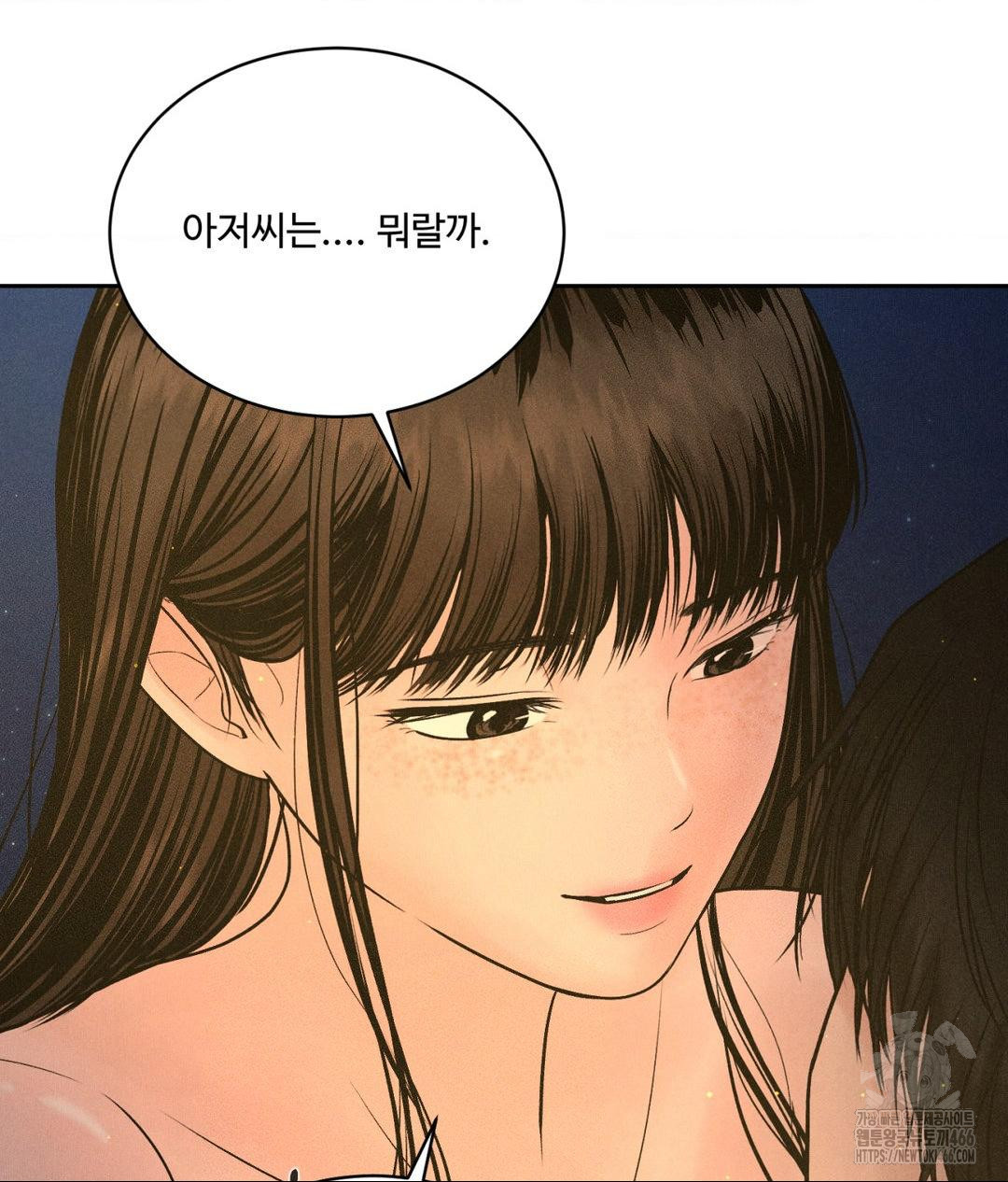 Payment for the Ride Raw Chapter 4 - Page 12