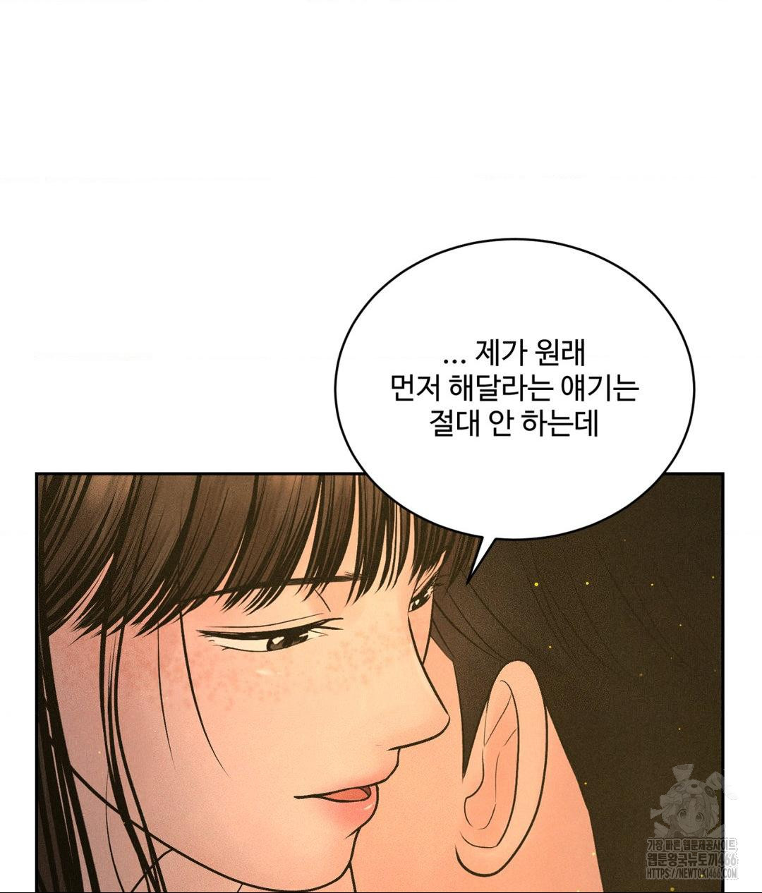 Payment for the Ride Raw Chapter 4 - Page 15