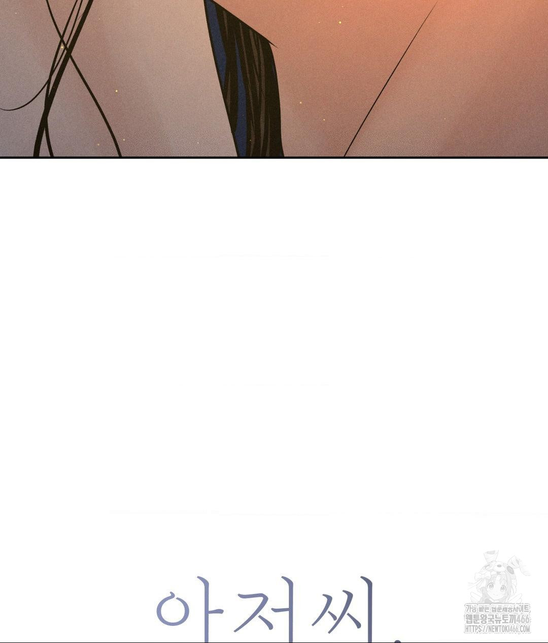 Payment for the Ride Raw Chapter 4 - Page 18