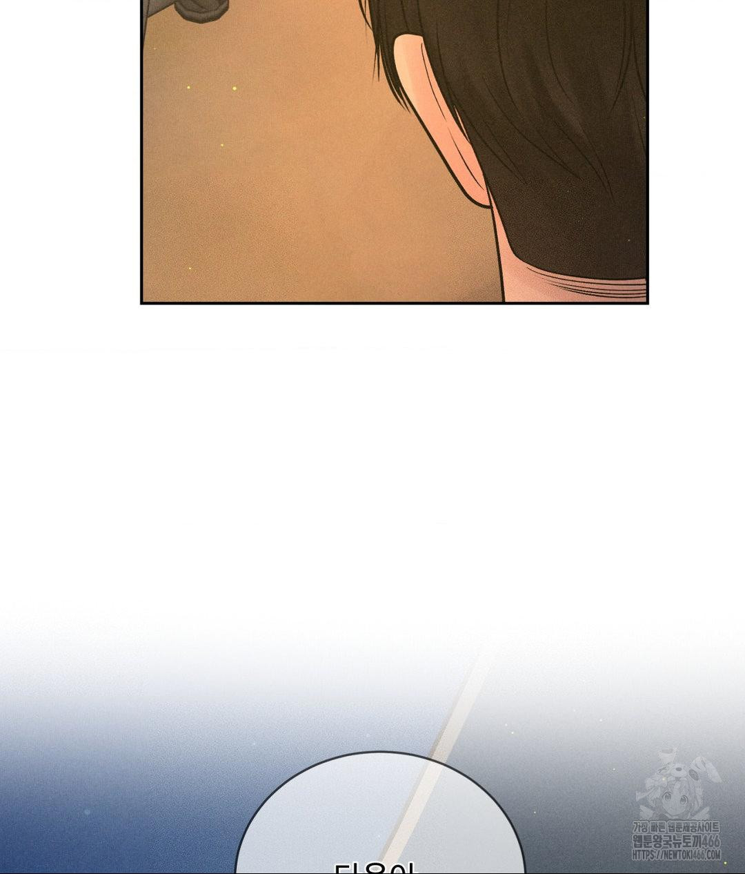 Payment for the Ride Raw Chapter 4 - Page 2