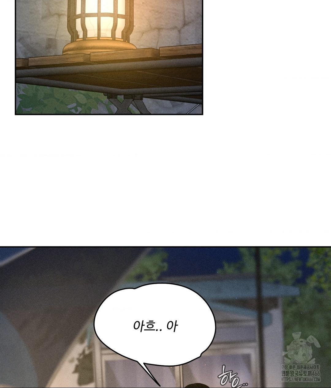 Payment for the Ride Raw Chapter 4 - Page 21