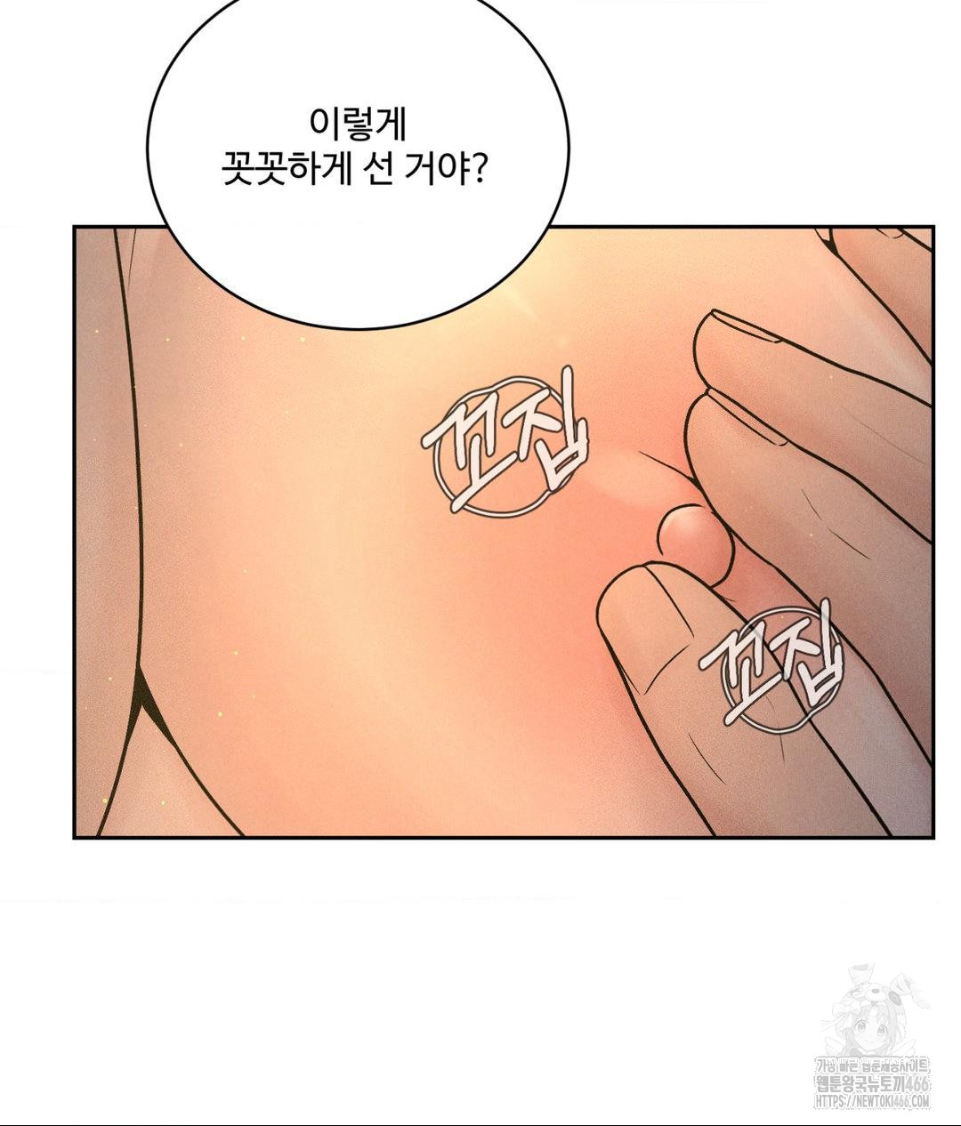 Payment for the Ride Raw Chapter 4 - Page 25