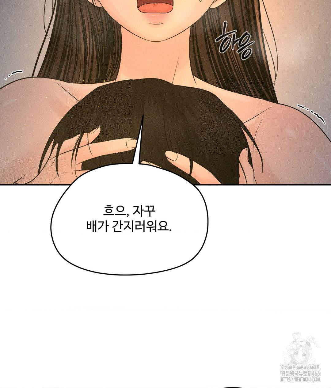 Payment for the Ride Raw Chapter 4 - Page 41