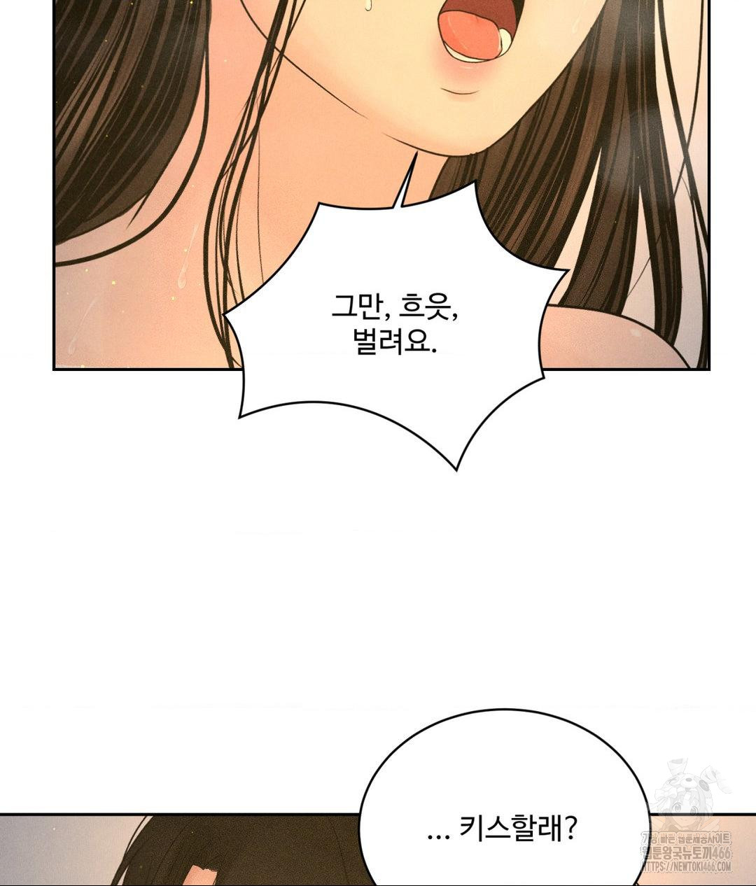 Payment for the Ride Raw Chapter 4 - Page 46