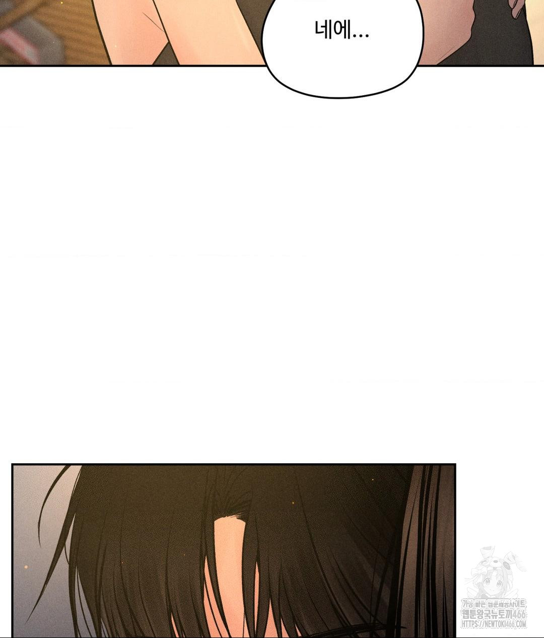 Payment for the Ride Raw Chapter 4 - Page 50