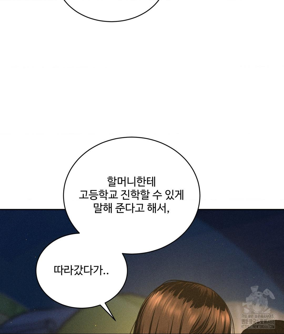 Payment for the Ride Raw Chapter 4 - Page 54