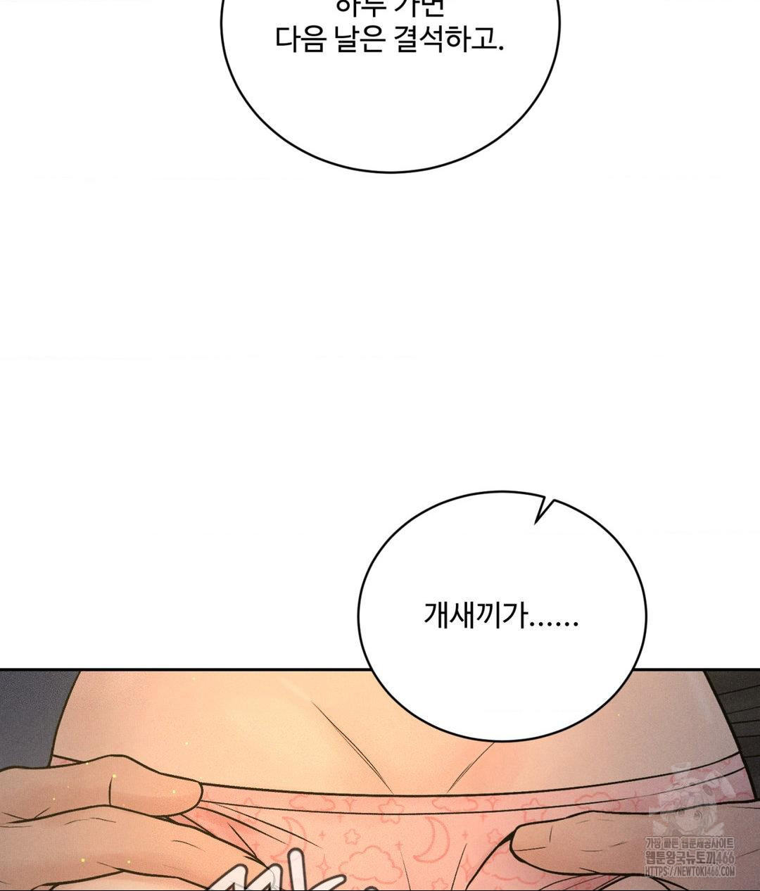 Payment for the Ride Raw Chapter 4 - Page 58