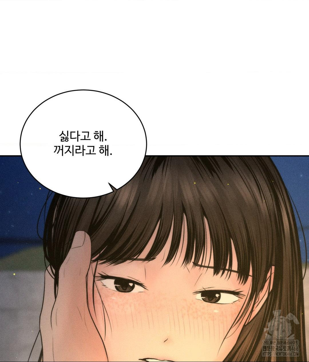 Payment for the Ride Raw Chapter 4 - Page 64