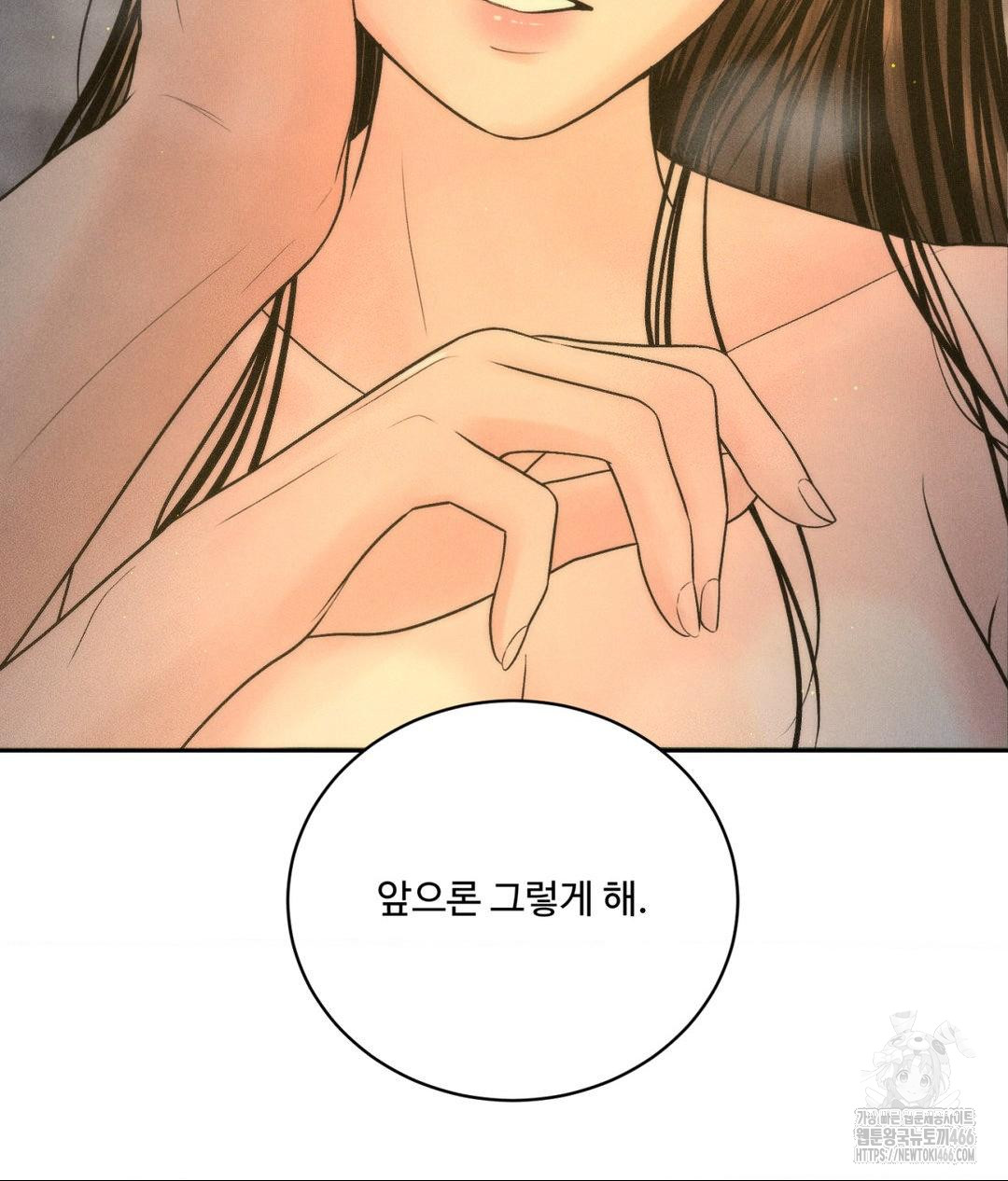 Payment for the Ride Raw Chapter 4 - Page 65