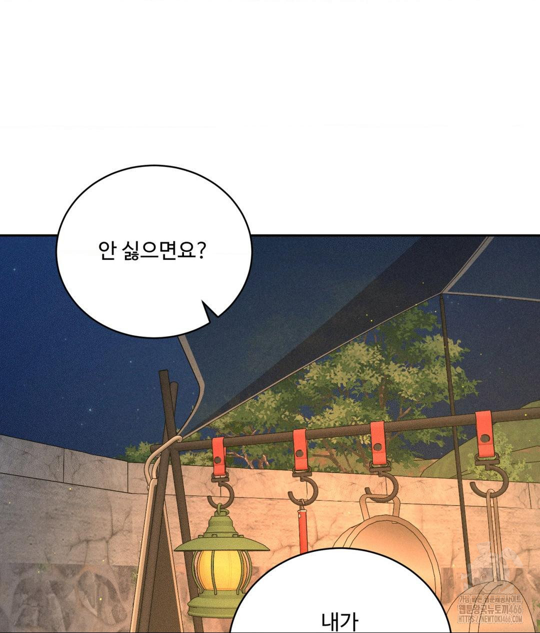 Payment for the Ride Raw Chapter 4 - Page 69