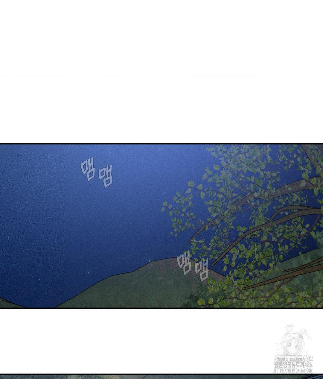 Payment for the Ride Raw Chapter 4 - Page 77