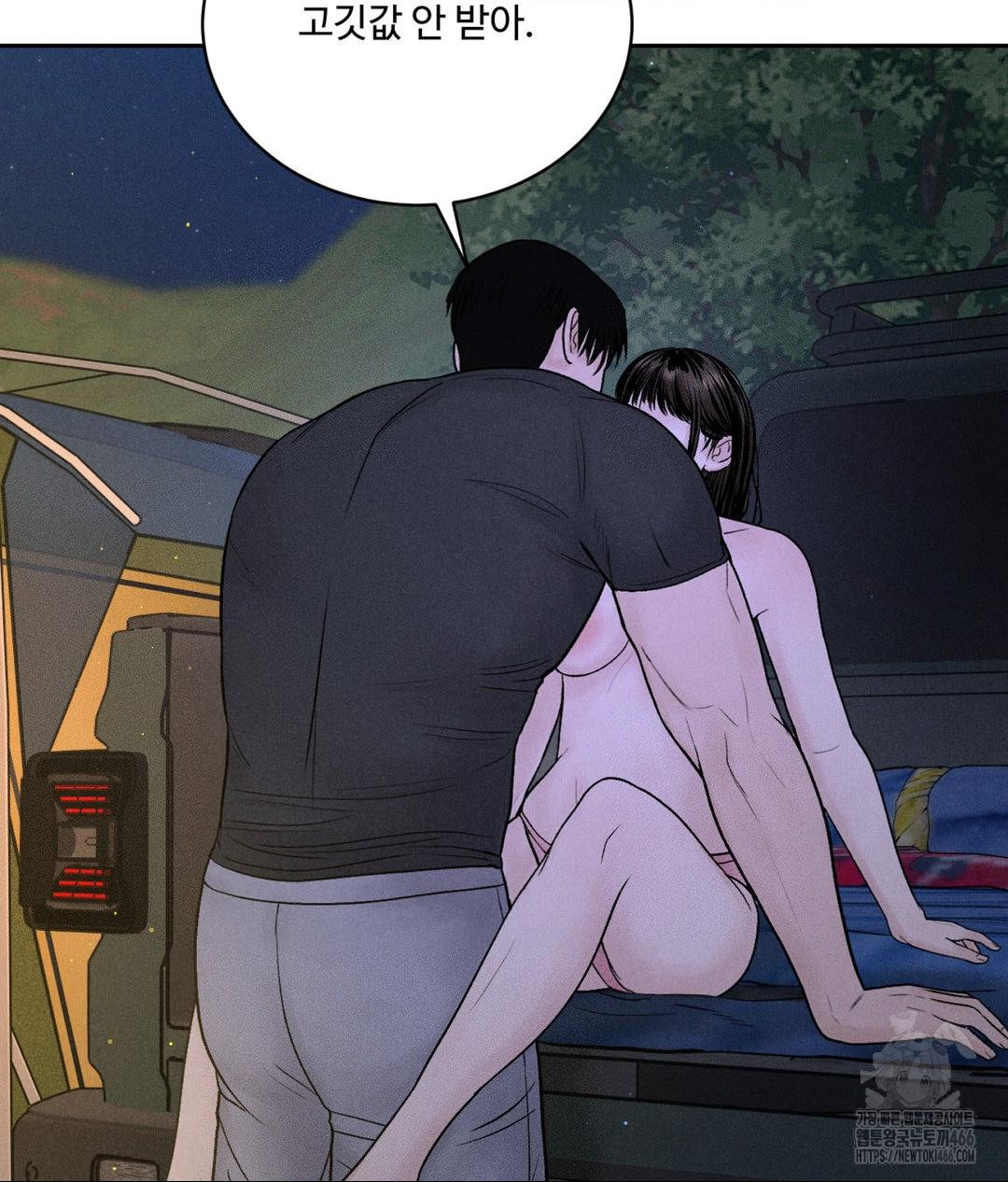 Payment for the Ride Raw Chapter 4 - Page 79