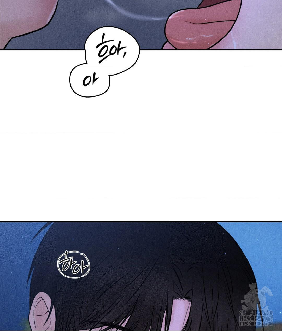 Payment for the Ride Raw Chapter 4 - Page 97