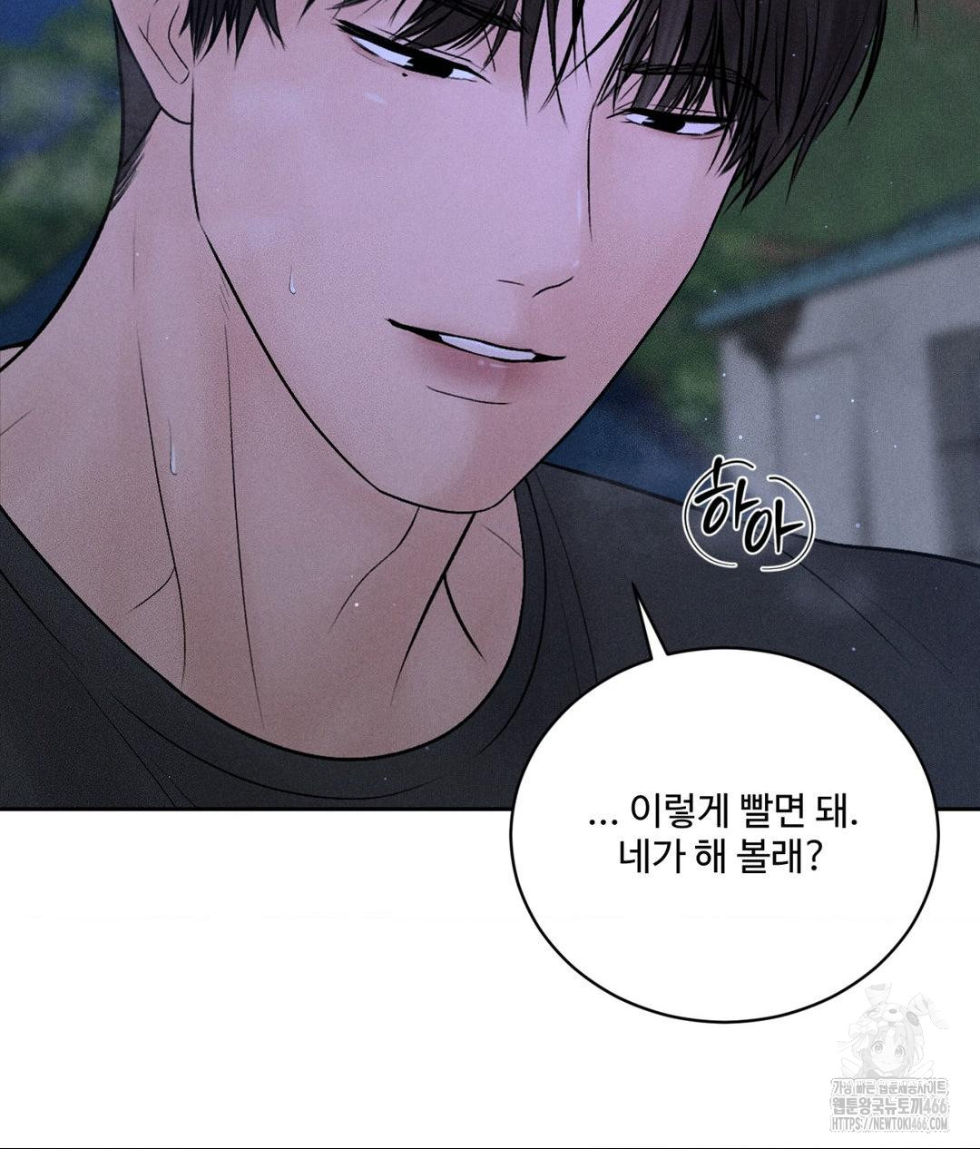 Payment for the Ride Raw Chapter 4 - Page 98