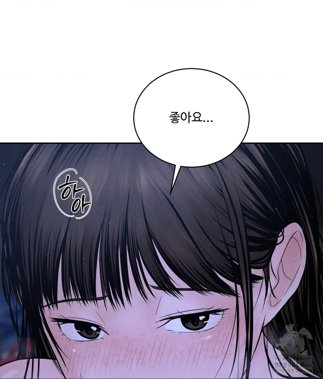 Payment for the Ride Raw Chapter 4 - Page 99