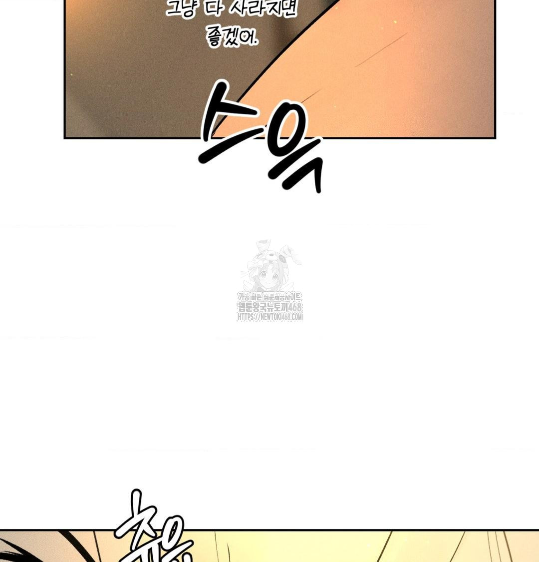 Payment for the Ride Raw Chapter 40 - Page 112