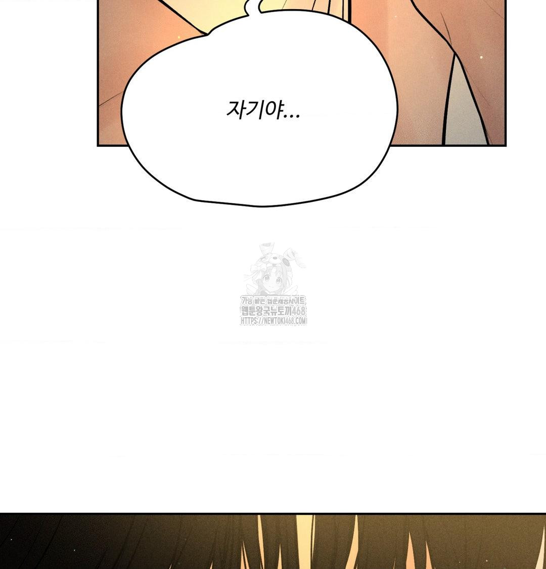 Payment for the Ride Raw Chapter 40 - Page 120