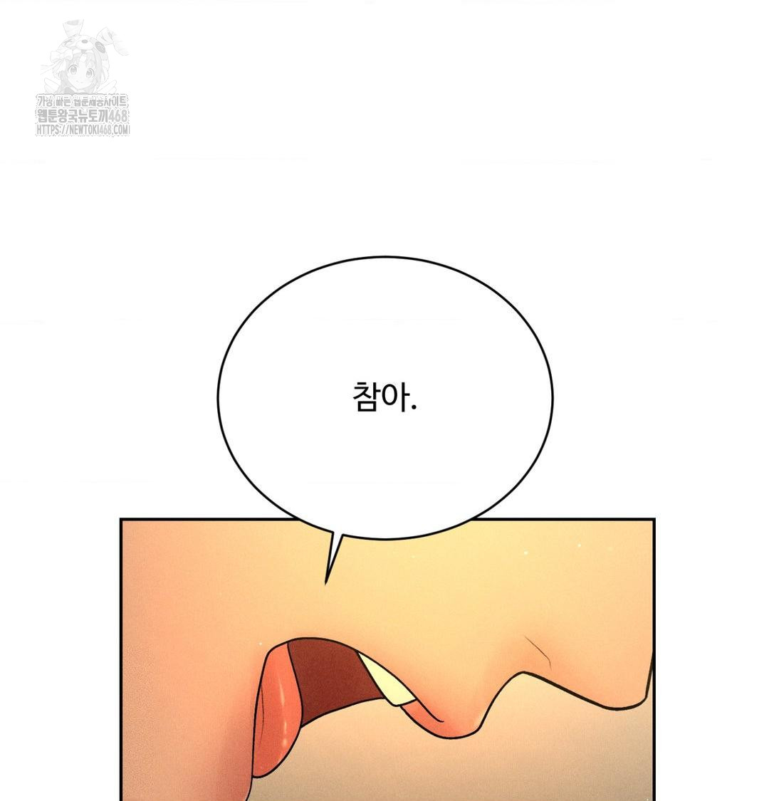 Payment for the Ride Raw Chapter 40 - Page 126