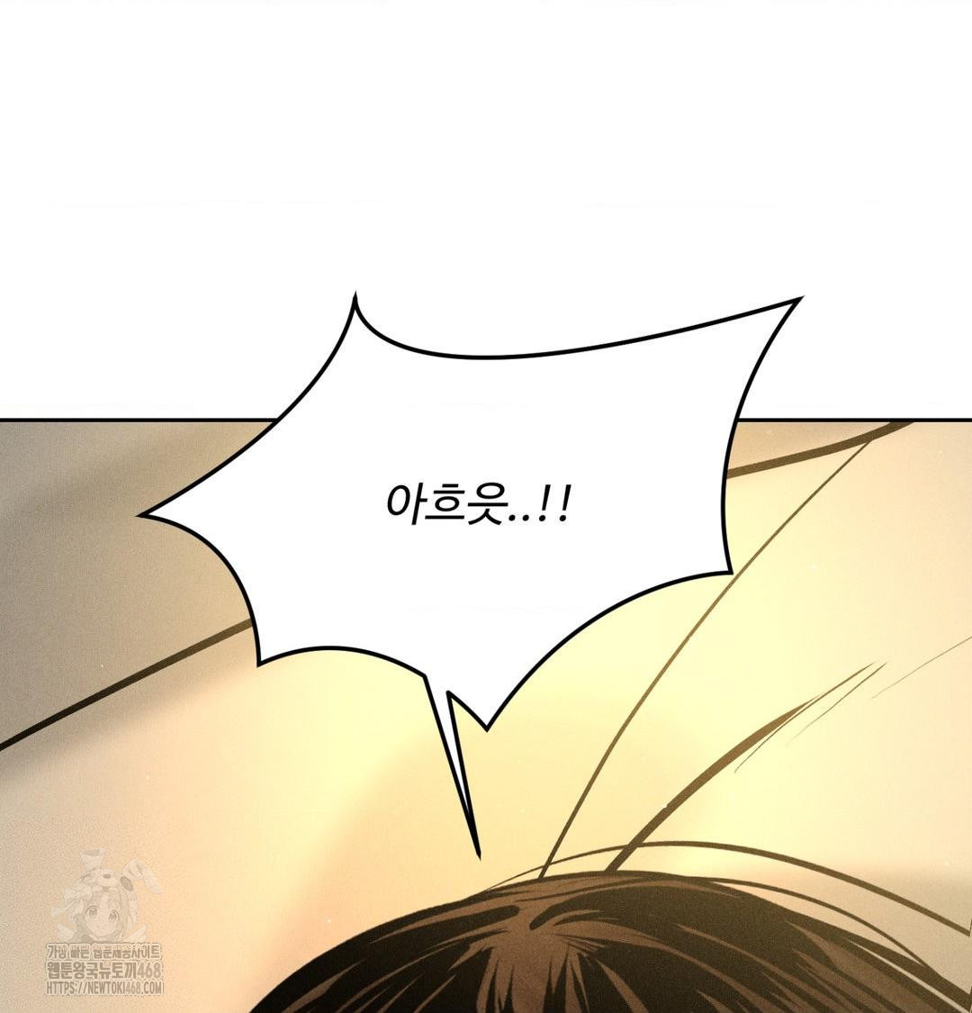 Payment for the Ride Raw Chapter 40 - Page 128