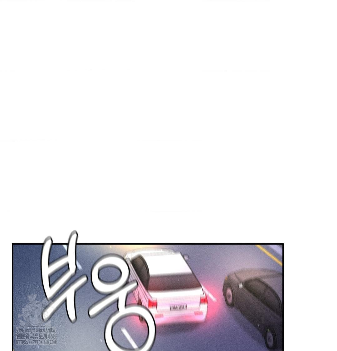 Payment for the Ride Raw Chapter 40 - Page 17