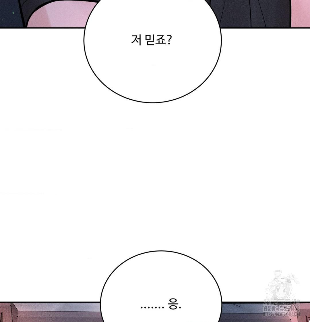 Payment for the Ride Raw Chapter 40 - Page 36