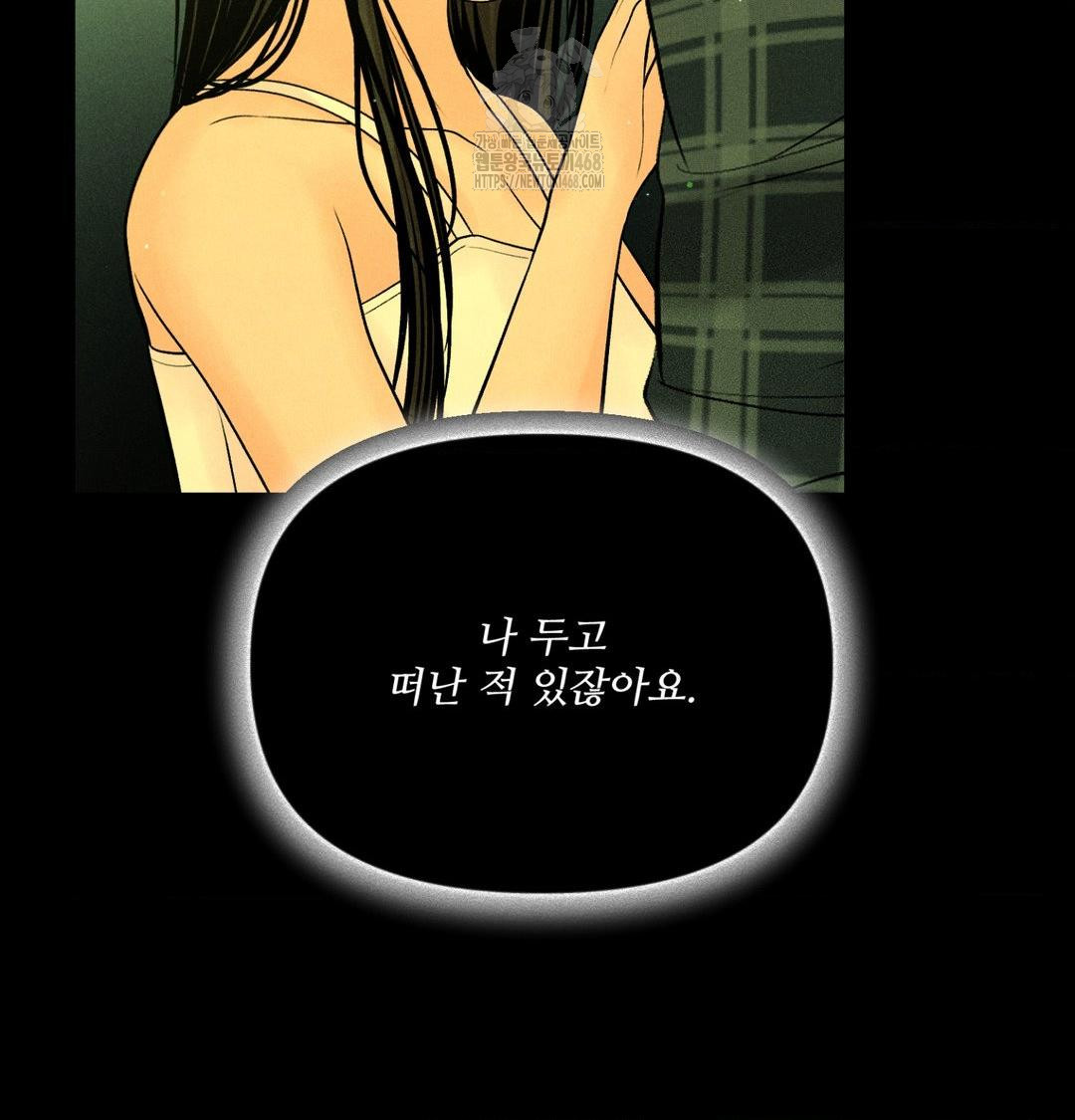 Payment for the Ride Raw Chapter 40 - Page 64