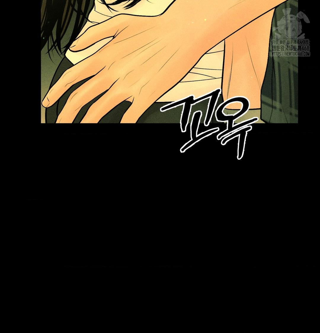 Payment for the Ride Raw Chapter 40 - Page 66