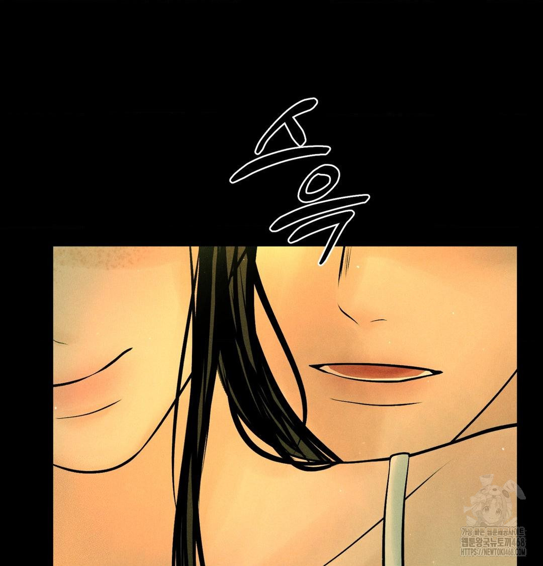 Payment for the Ride Raw Chapter 40 - Page 74