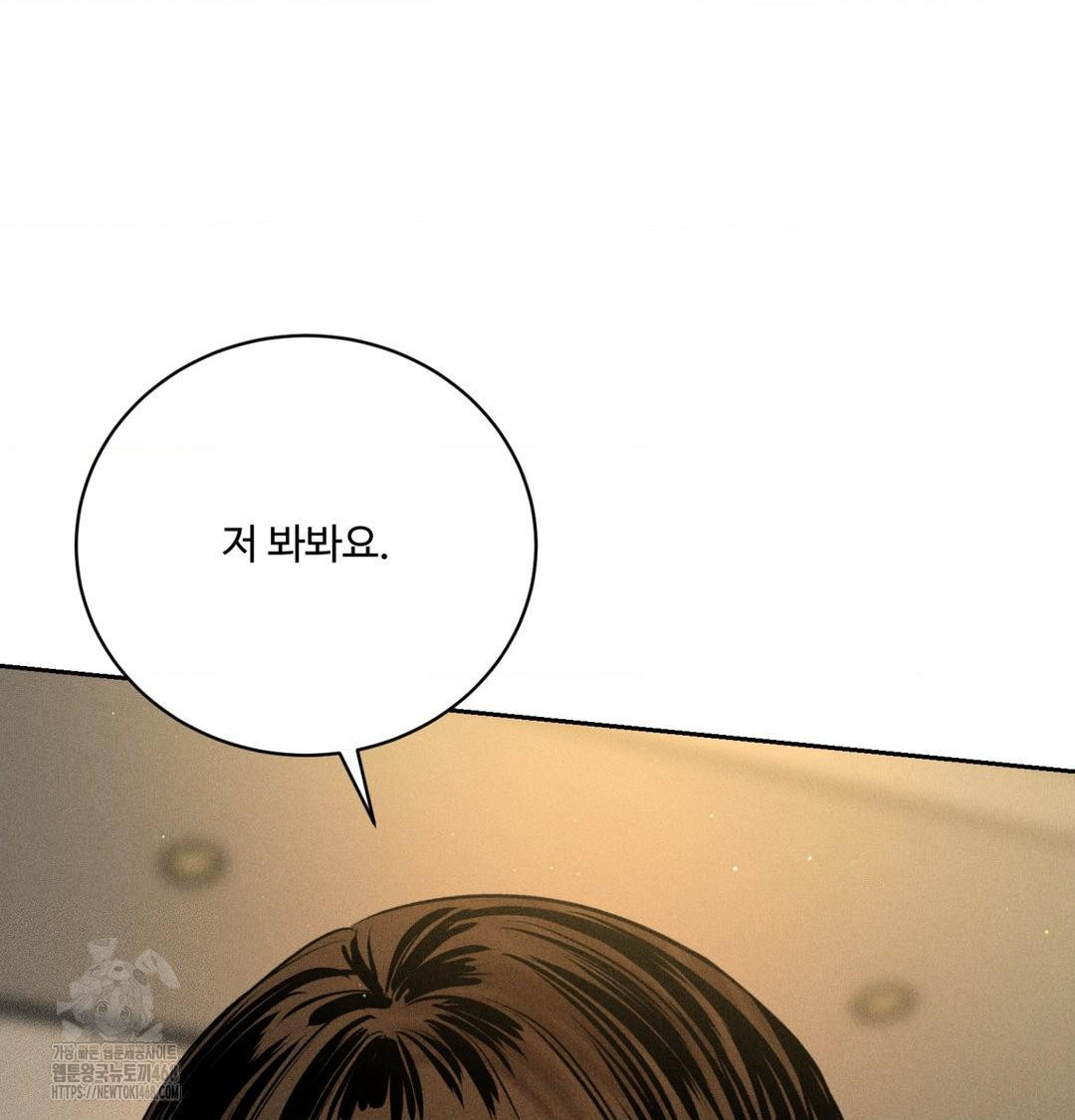 Payment for the Ride Raw Chapter 40 - Page 96