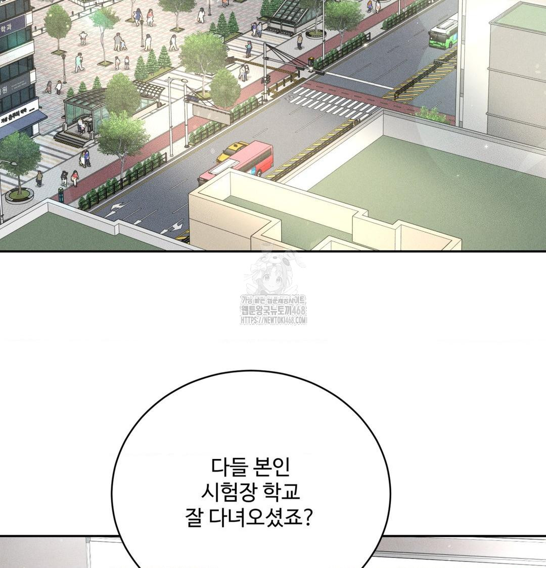 Payment for the Ride Raw Chapter 41 - Page 84