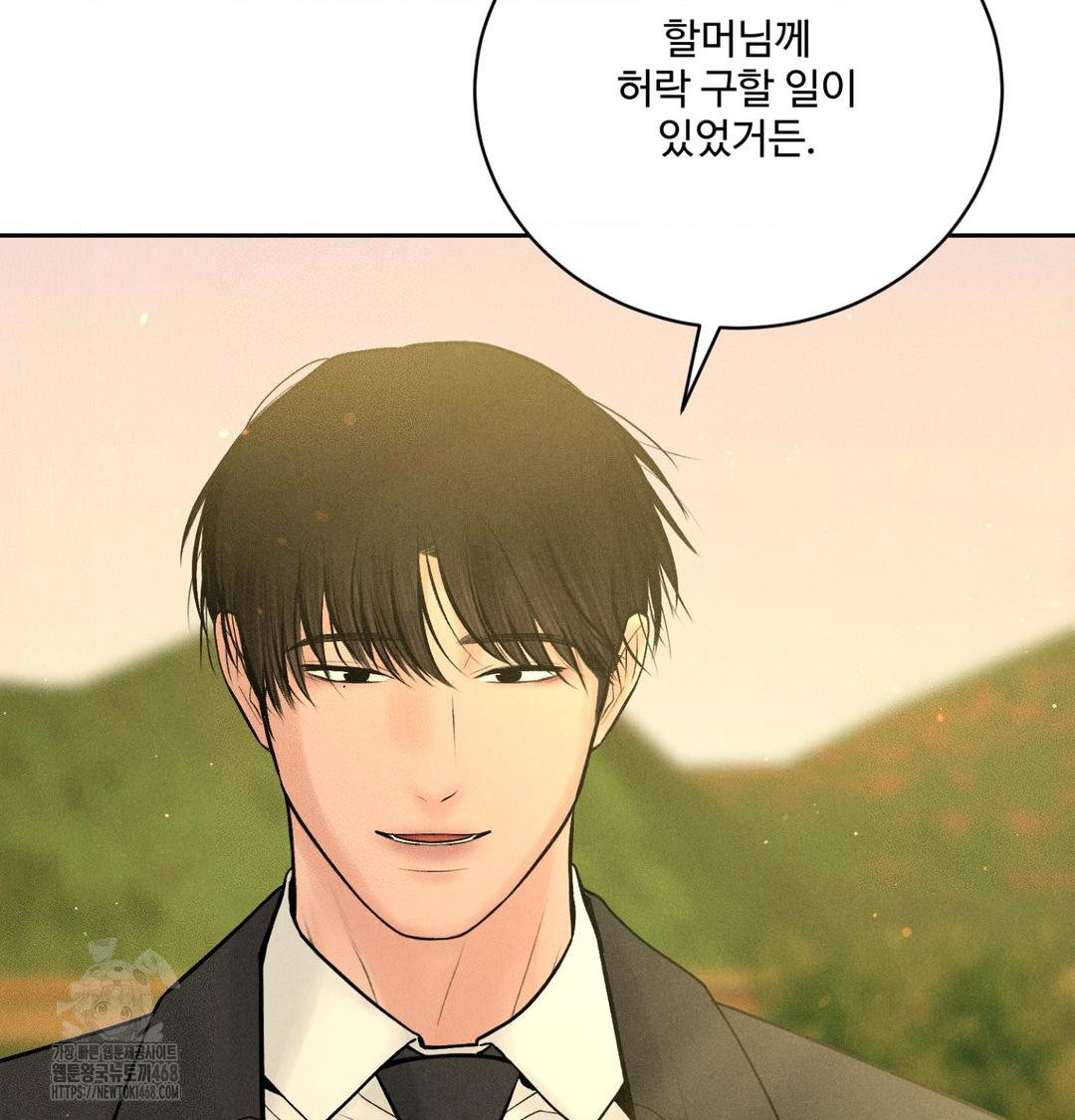 Payment for the Ride Raw Chapter 42 - Page 131