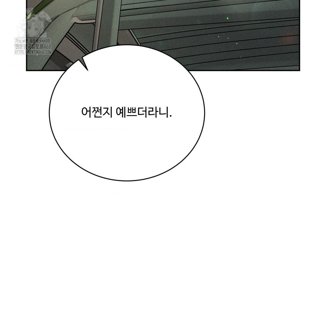 Payment for the Ride Raw Chapter 43 - Page 119