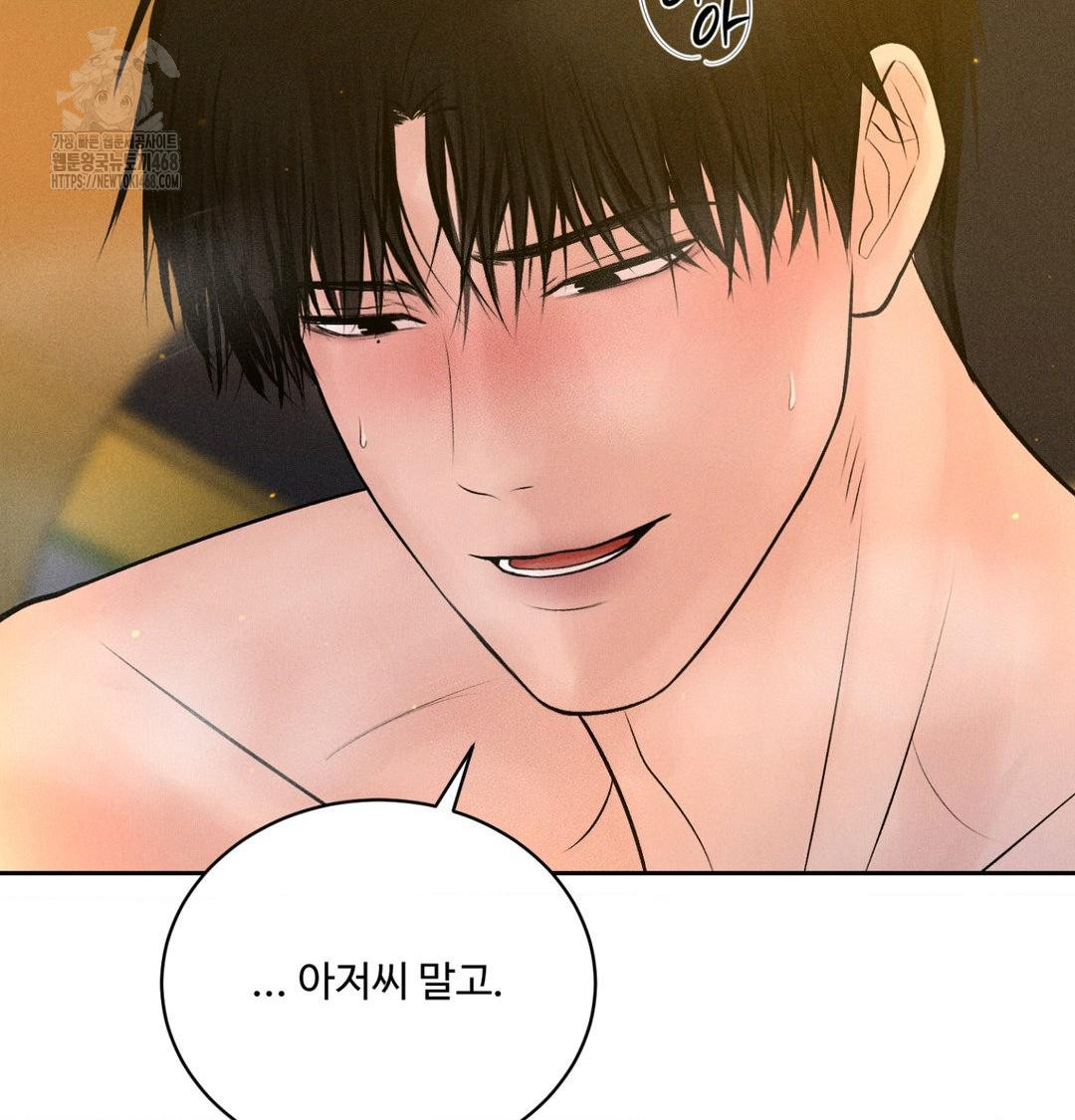 Payment for the Ride Raw Chapter 43 - Page 37