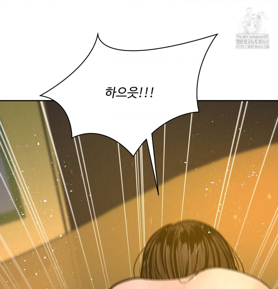 Payment for the Ride Raw Chapter 43 - Page 51