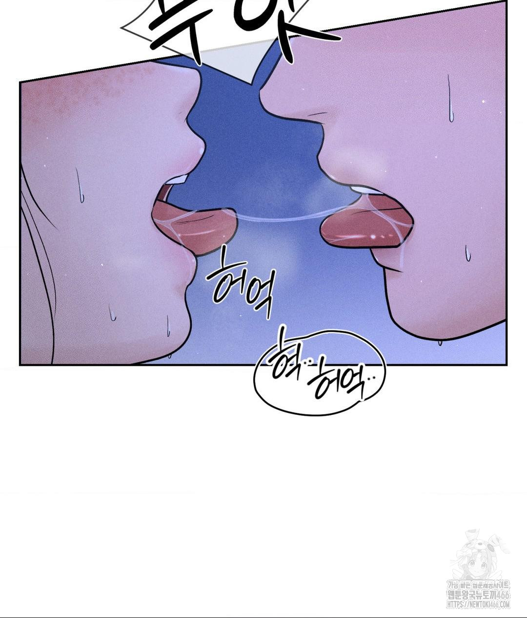 Payment for the Ride Raw Chapter 5 - Page 12