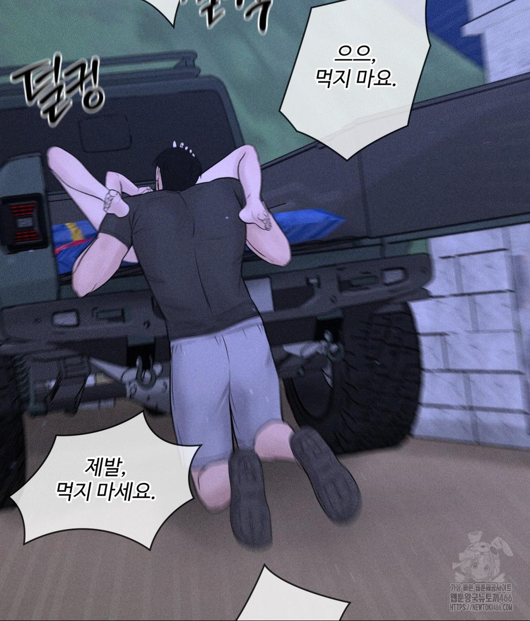 Payment for the Ride Raw Chapter 5 - Page 59